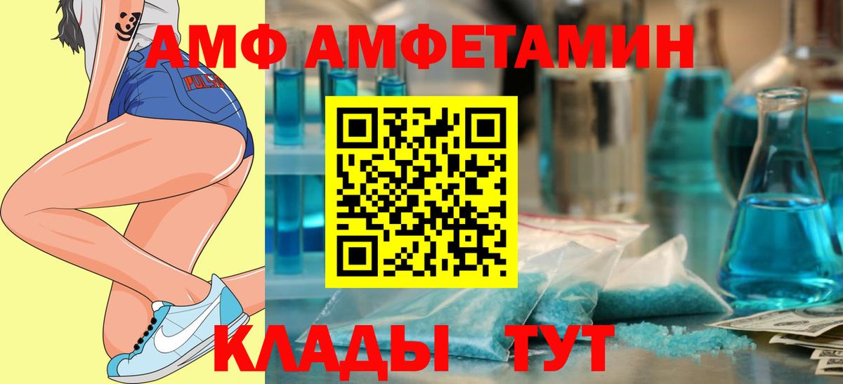 АМФЕТАМИН 98% Ялуторовск