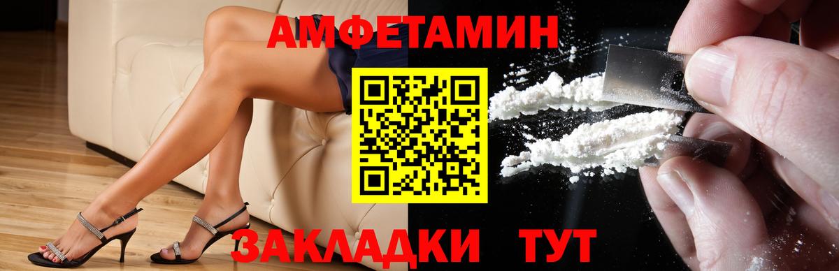 Ялуторовск  АМФЕТАМИН  Вход с VPN  АМФ  АМФ 98% 