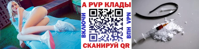 KRAKEN маркетплейс  Ялуторовск  Alfa_PVP Crystall 