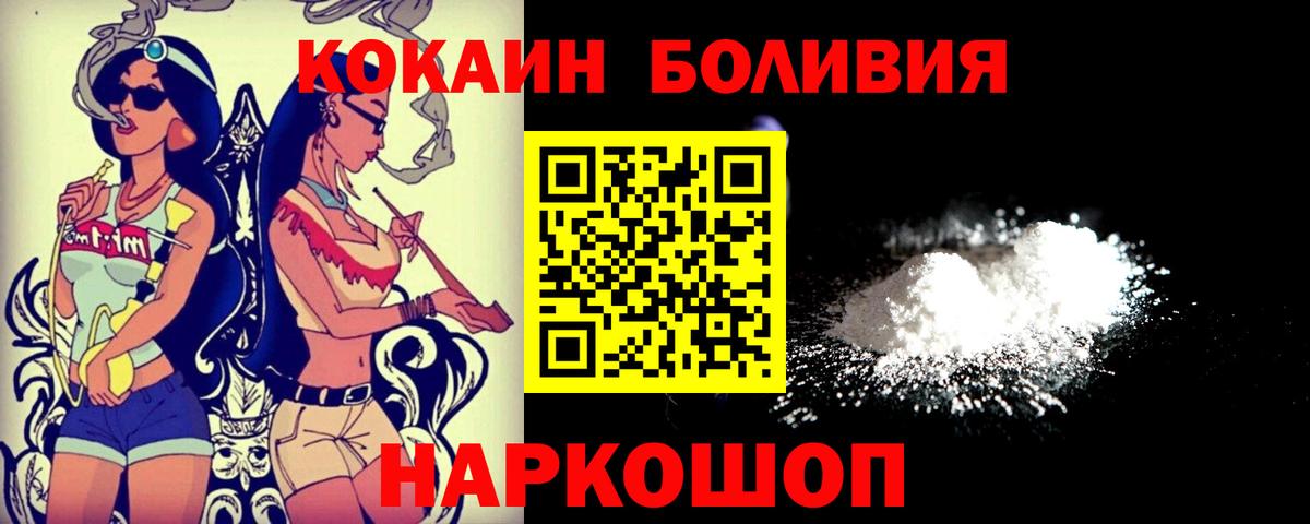 COCAIN Columbia Ялуторовск