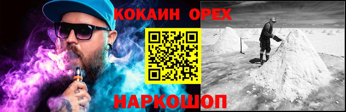 КОКАИН Columbia  Вход с VPN  Ялуторовск  Кокаин Колумбийский 