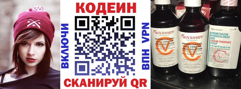 Кодеиновый сироп Lean Purple Drank  купить наркоту  Ялуторовск 