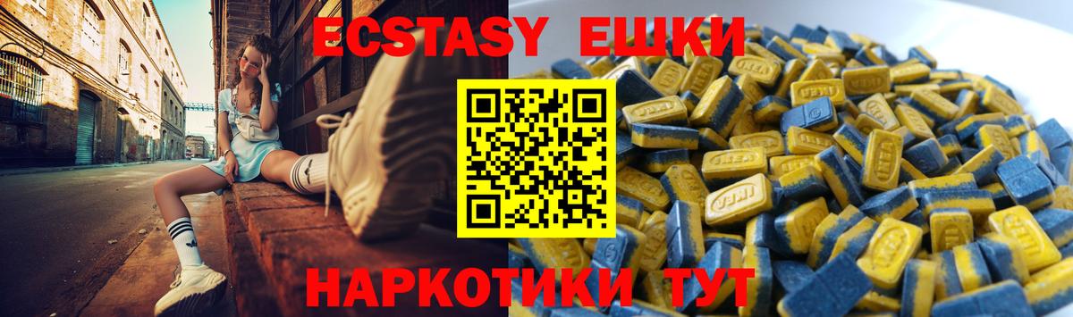 ЭКСТАЗИ  Ecstasy 99%  Экстази таблы  Вход с VPN  Ялуторовск 