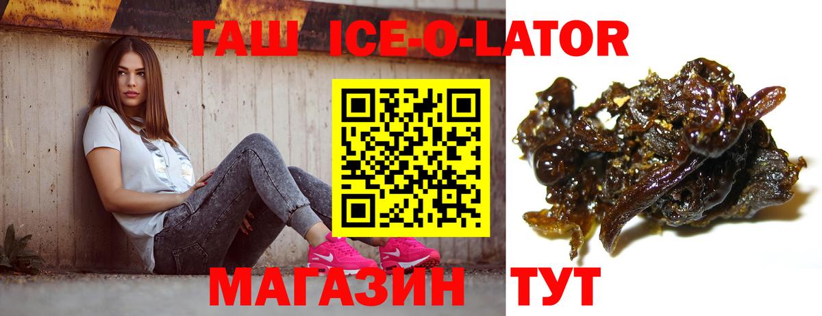 ГАШ хэш  ГАШИШ гашик  Вход с VPN  Ялуторовск 