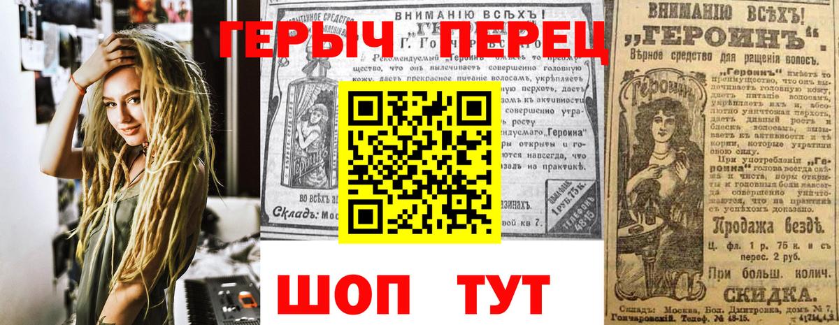 Ялуторовск  ГЕРОИН Heroin  Вход с VPN 