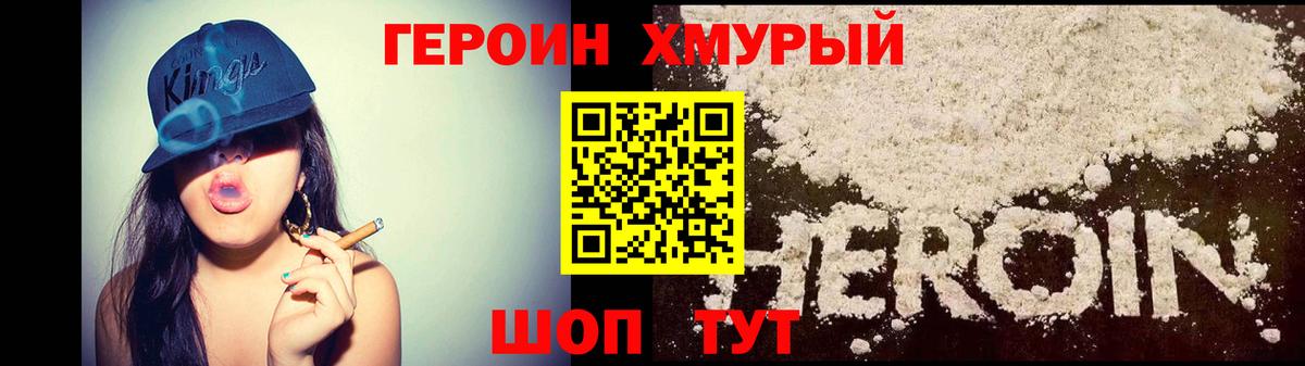 ГЕРОИН афганец Ялуторовск