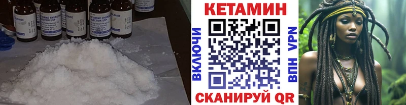 блэк спрут Ялуторовск Кетамин VHQ