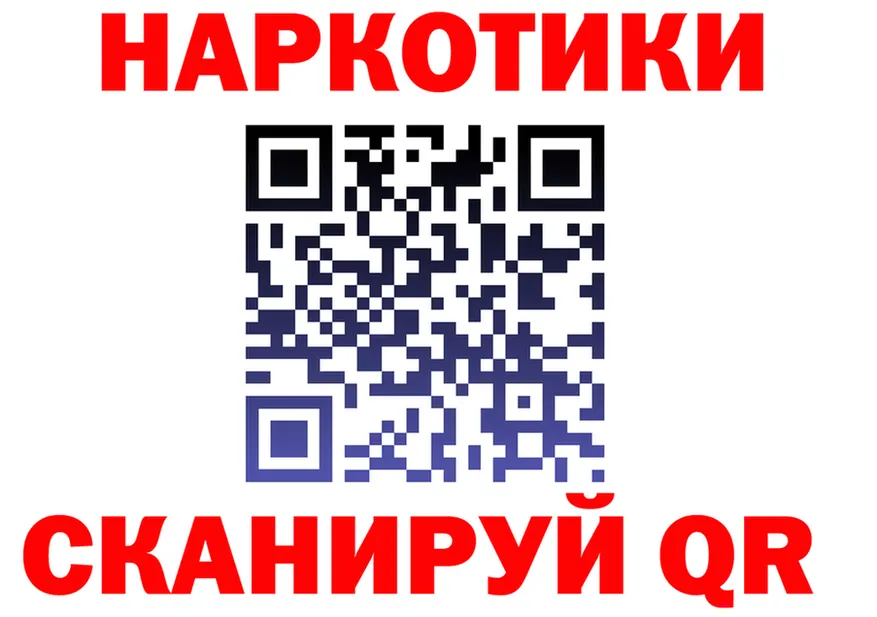 Где продают наркотики?  клад Ялуторовск