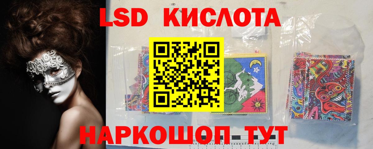 Ялуторовск  ЛСД экстази  Лсд 25 экстази ecstasy  Вход с VPN  LSD-25 экстази ecstasy 