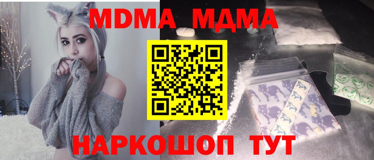 Ялуторовск  МДМА VHQ  Вход с VPN 