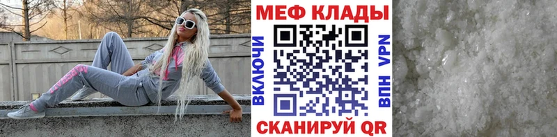 Меф mephedrone купить наркоту KRAKEN ссылки Ялуторовск