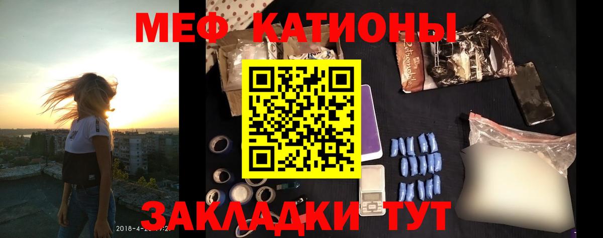 МЯУ-МЯУ мяу мяу  Вход с VPN  МЯУ-МЯУ  Ялуторовск  Мефедрон кристаллы 