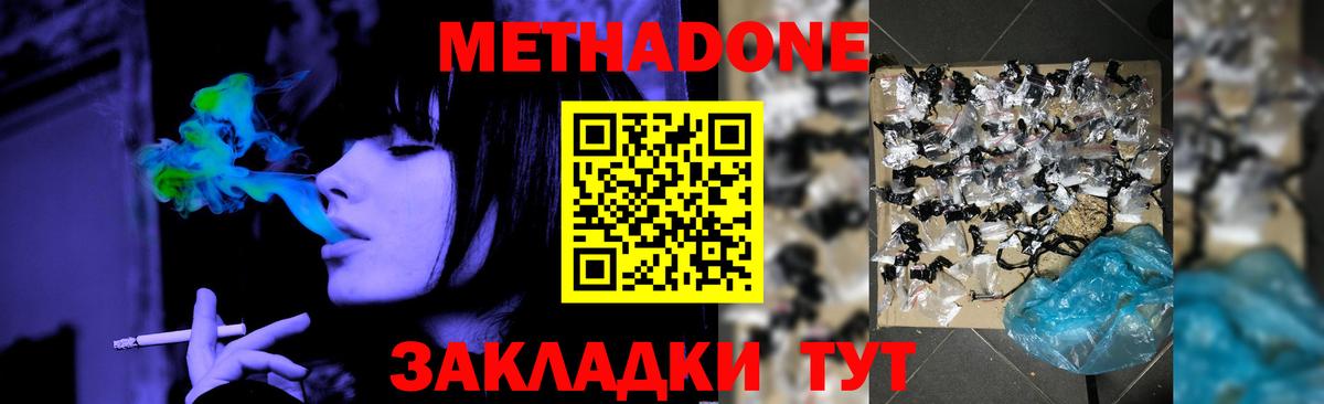 Метадон белоснежный  Вход с VPN  Ялуторовск    ТОР  Метадон кристалл 