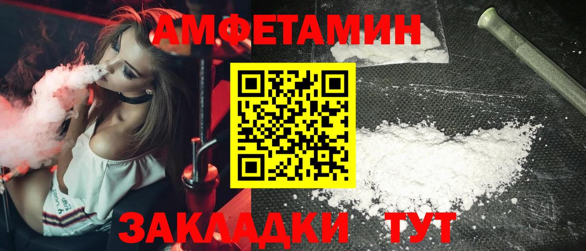 Метамфетамин винт  Вход с VPN  Ялуторовск  Метамфетамин винт 
