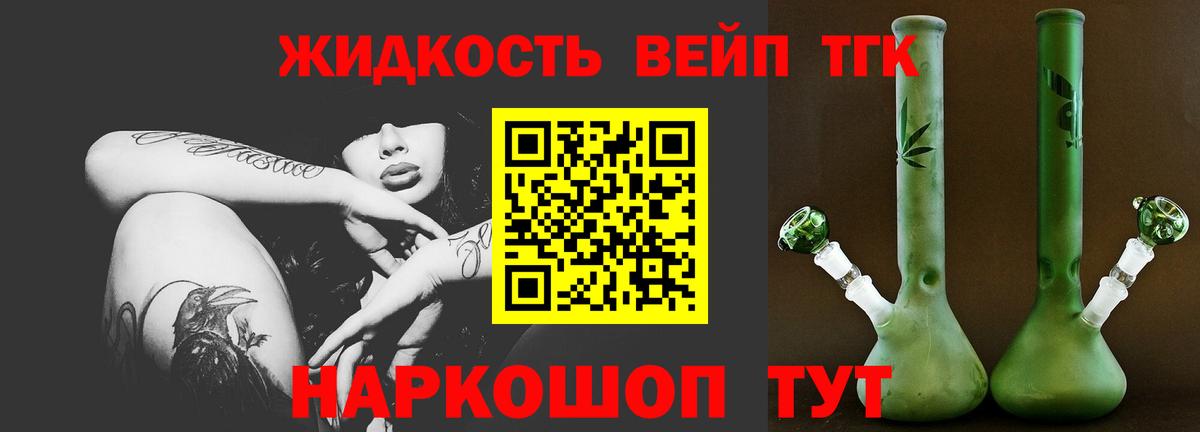 ТГК концентрат Ялуторовск